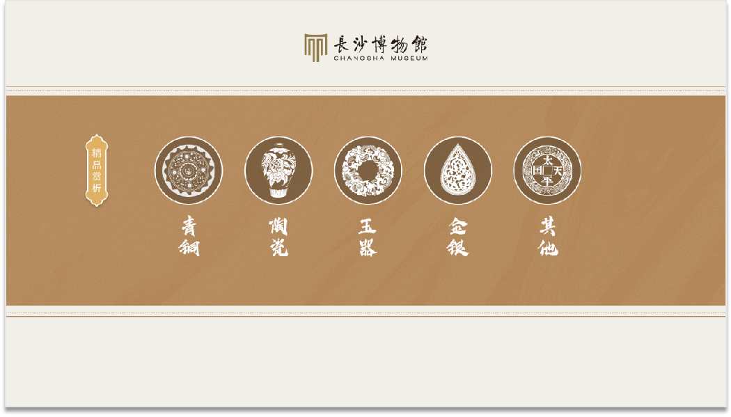 长沙博物馆