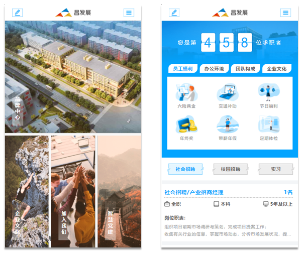 昌发展·微官网