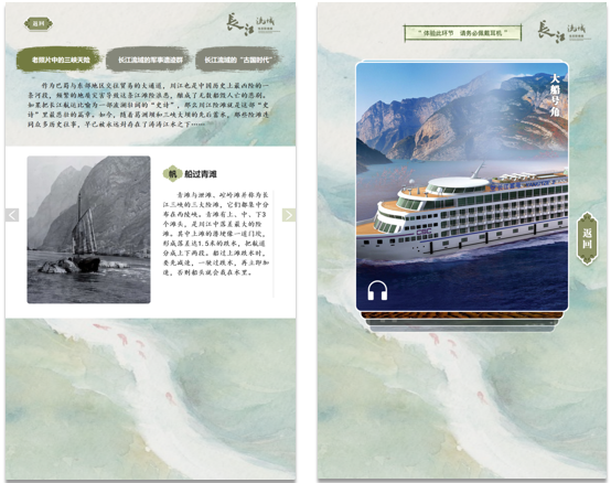 重庆广阳岛·多媒体